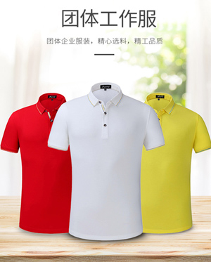 重庆工作服定制polo衫