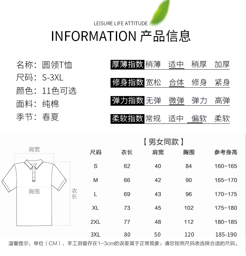 定做T恤衫工作服尺码信息