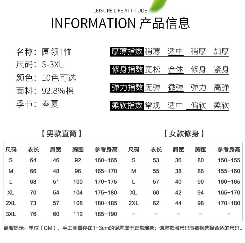 广告衫定做产品信息和尺码