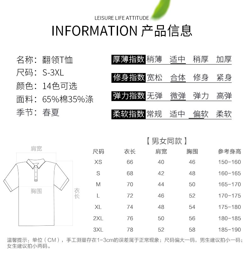 定做polo衫工厂产品信息和尺寸