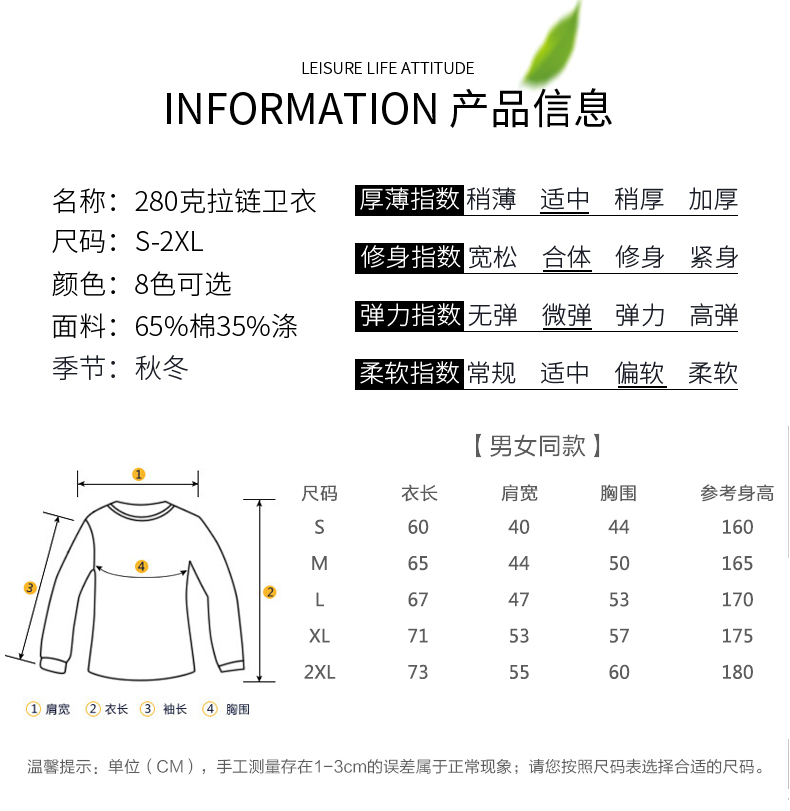 280G-拉链卫衣定制产品信息图_11