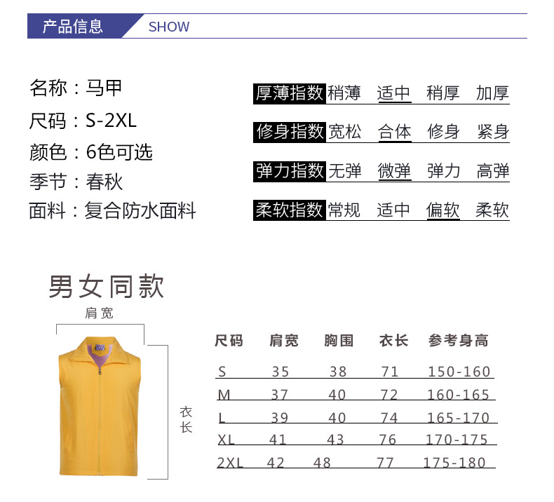 义工马甲定制产品信息