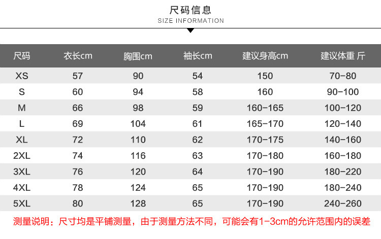 帽衫定制尺码信息