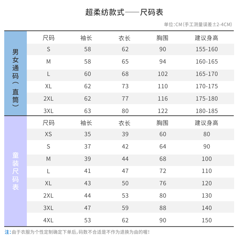 长袖文化衫订做_11