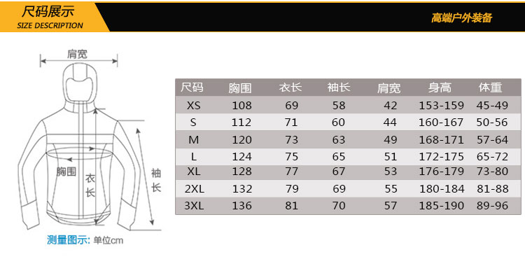 冲锋衣定做