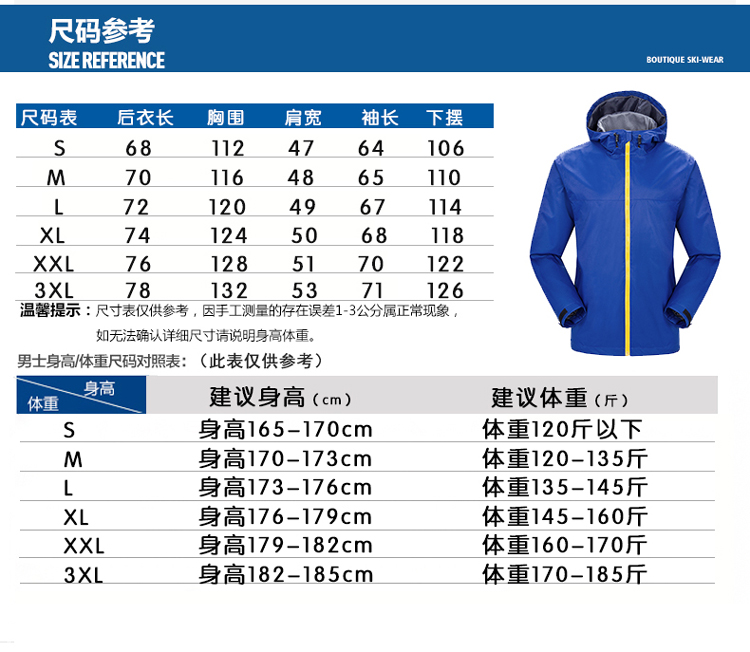 儿童冲锋衣定制