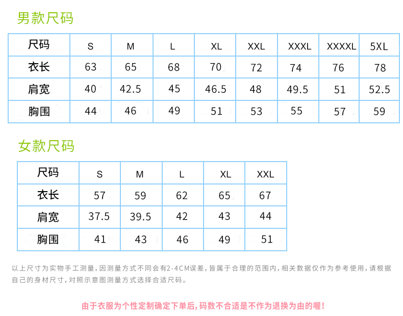 T恤定做厂家尺码