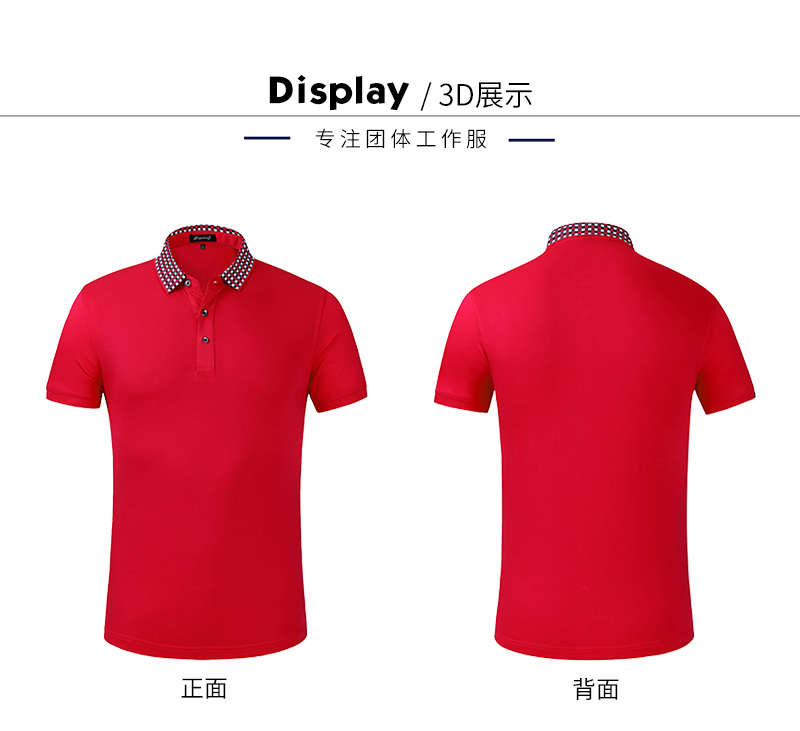 polo衫定制工作服 前后展示