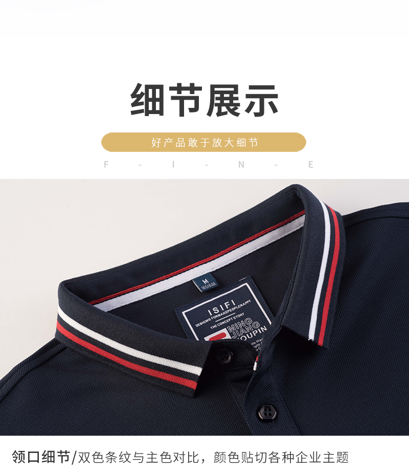 polo衫定制logo 领口细节